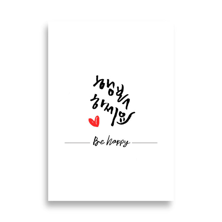 Be happy - Poster 21×30 cm artlia