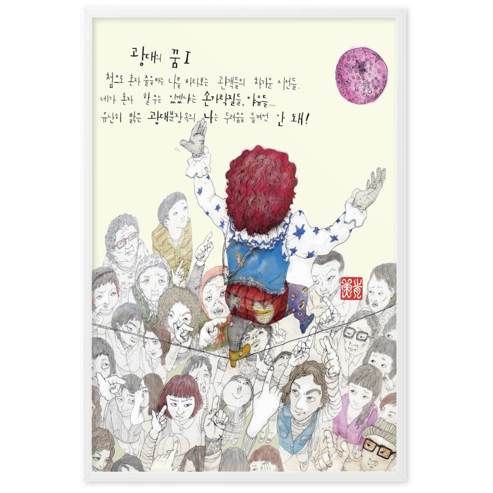 Clowns Traum 1 - Poster artlia