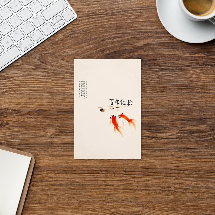 Postkarte - Hundertjähriges Eheversprechen artlia