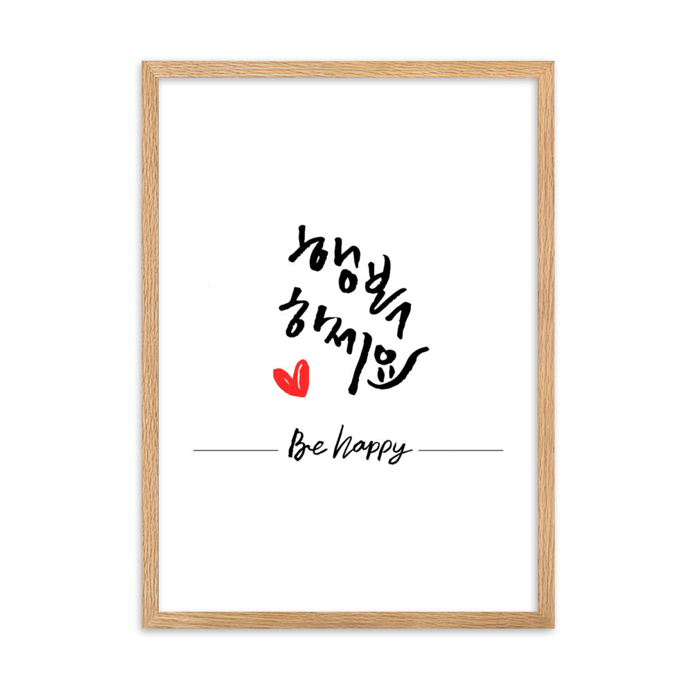 Be happy - Poster im Rahmen Kuratoren von artlia Oak / 50×70 cm artlia