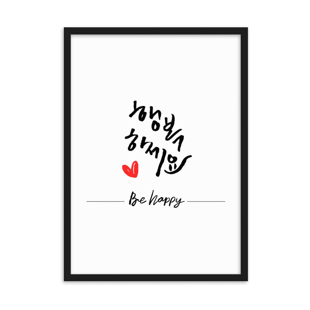 Be happy - Poster im Rahmen Kuratoren von artlia Schwarz / 50×70 cm artlia