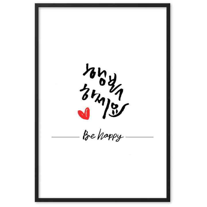 Be happy - Poster im Rahmen Kuratoren von artlia Schwarz / 61×91 cm artlia