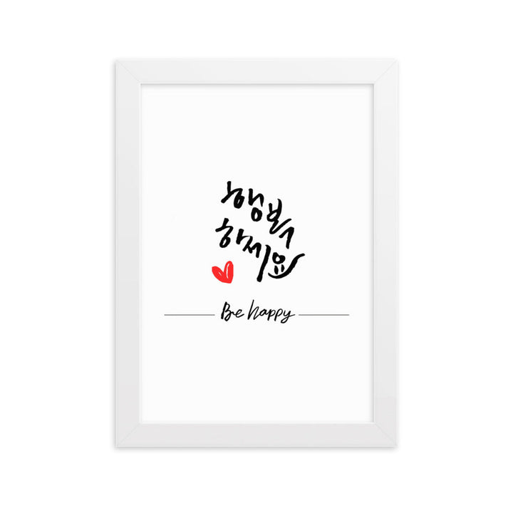 Be happy - Poster im Rahmen Kuratoren von artlia Weiß / 21×30 cm artlia