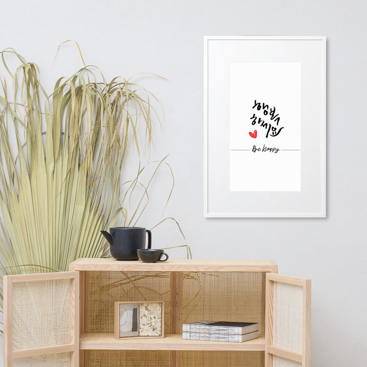 Be happy - Poster im Rahmen mit Passepartout Kuratoren von artlia artlia