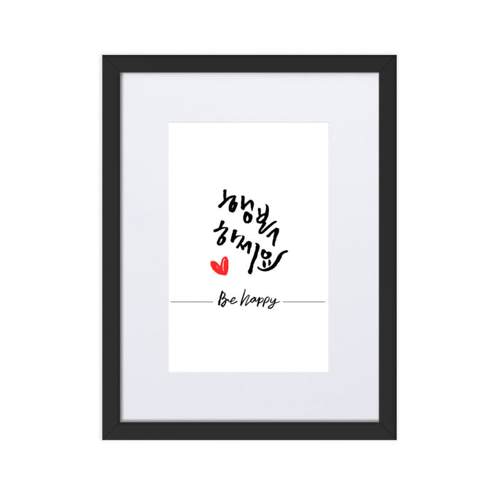 Be happy - Poster im Rahmen mit Passepartout Kuratoren von artlia Schwarz / 30×40 cm artlia