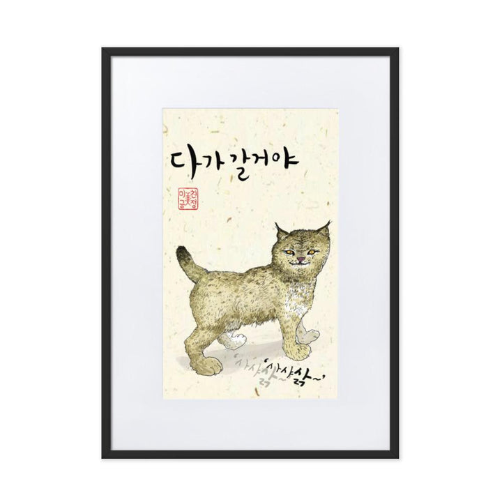 Wildkatze Sark - Poster im Rahmen mit Passepartout artlia Schwarz / 50×70 cm artlia