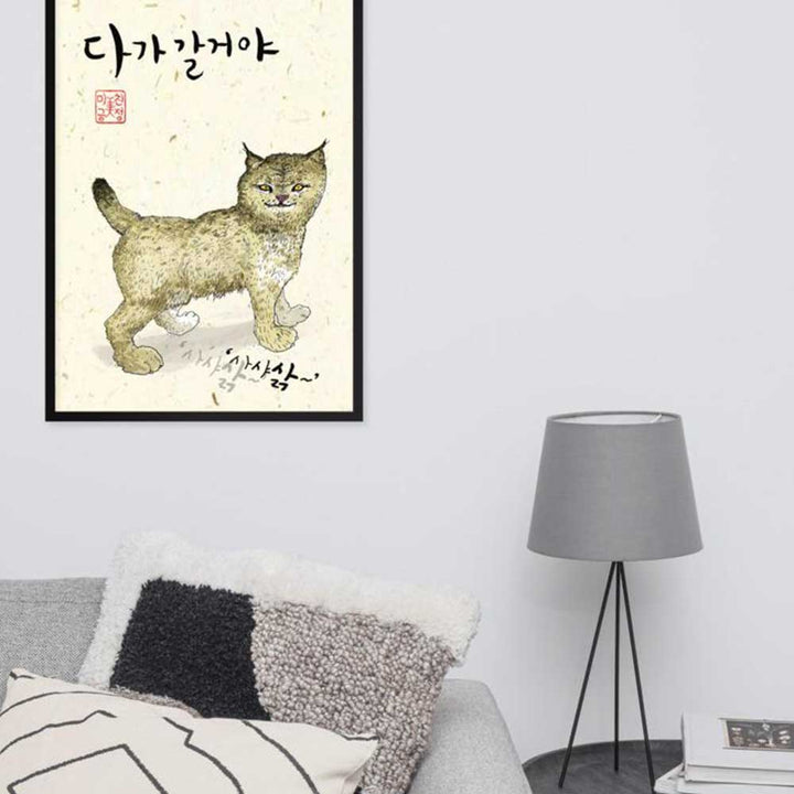 Wildkatze Sark - Poster im Rahmen Seokhee Kim artlia